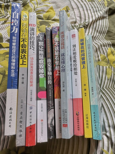 沟通的艺术 晒单图