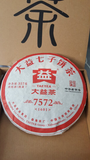 大益茶叶 普洱茶 7572标杆熟茶 357g/饼 随机批次 2010年001批次357克*1饼 晒单图