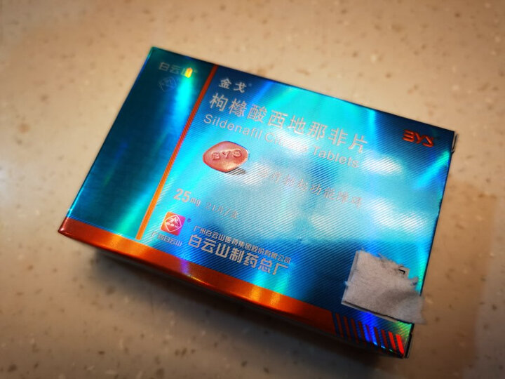 枸橼酸西地那非片 50mg*5片/盒 治疗阳痿 壮阳药速效药伟哥助勃增硬