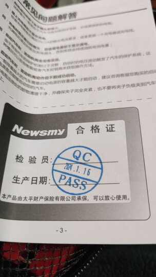 纽曼（Newsmy）汽车应急启动电源 户外电源12V汽车电瓶充电器搭电宝W16标准版 晒单图