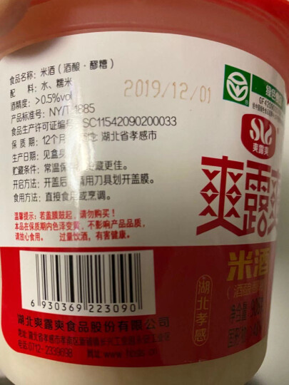 爽露爽   醪糟 米酒 甜酒酿 908g*6盒 整箱装 晒单图