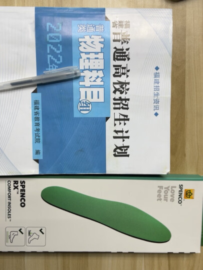 spenco军训鞋垫 男女吸汗防臭休闲抗菌透气减震舒适薄款夏季鞋垫 4号码适用44-45的鞋子 晒单图