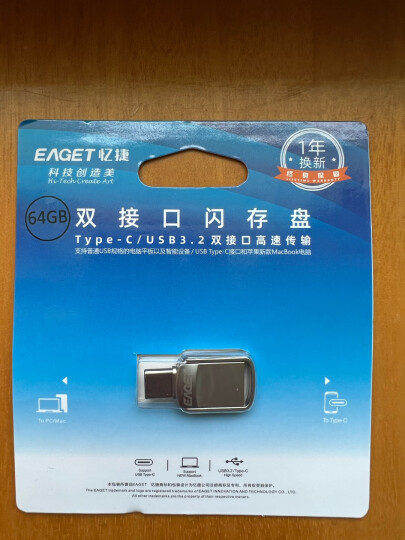 忆捷（EAGET）UC01 U盘挂绳F50情侣U盘专用粉色 晒单图