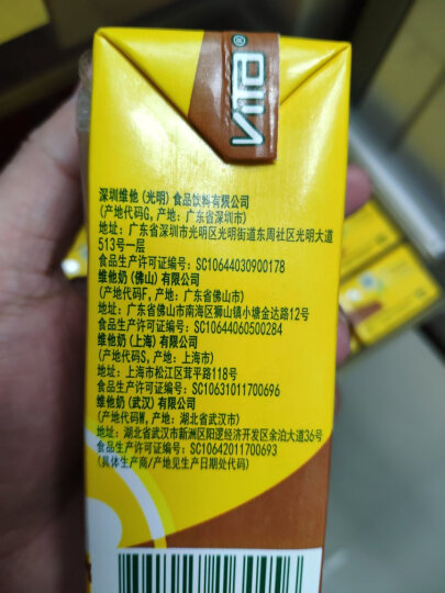 维他奶维他经典柠檬味茶饮料250ml*16盒柠檬茶礼盒装家庭备货年货送礼 晒单图