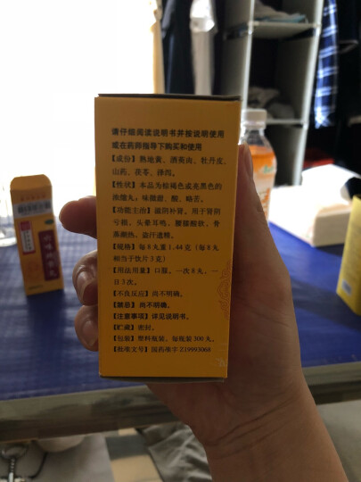 北京同仁堂六味地黄丸（浓缩丸）300丸  遗精盗汗头晕耳鸣腰膝酸软 晒单图