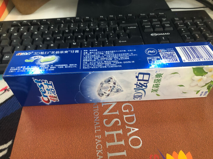 佳洁士(Crest) 3D炫白 茉莉茶爽牙膏240克(新老包装,随机发货) 晒单图