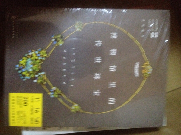 遇见自己365days日历本 晒单图