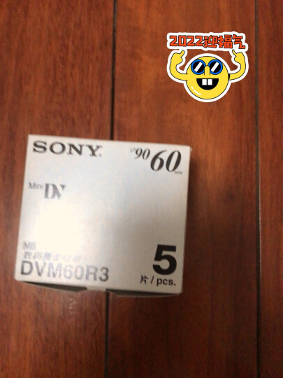 索尼（SONY） DV带 数码摄像磁带 Mini DV磁带 录像带 DV60带 五盘装 晒单图