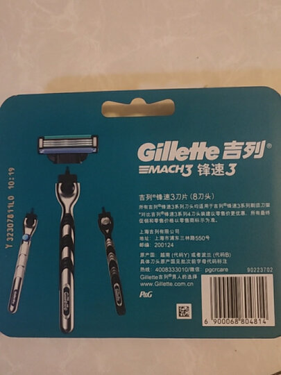 吉列（Gillette） 吉列(Gillette)锋速3刀片8片装剃须刀手动三层剃须刀片刮胡刀刀头 晒单图