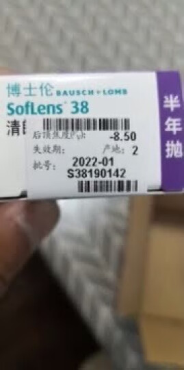 博士伦原装进口半年清朗半年抛隐形眼镜 2片装 850度 晒单图