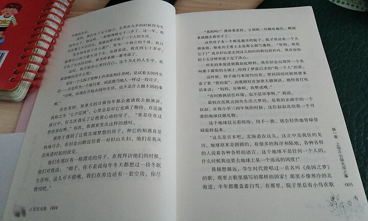 小时候就在想的事 (爱心树童书) 晒单图