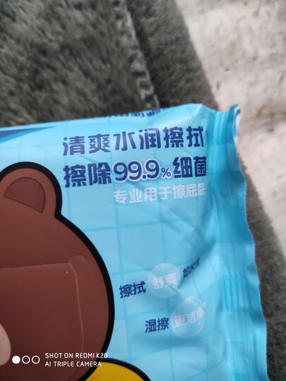 舒洁(Kleenex)湿厕纸 旅行装(便携装)10片*10包装 擦除99.9%细菌 清洁湿纸巾湿巾 可搭配卷纸卫生纸使用 晒单图