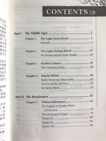 英国文学史及选读1（新经典高等学校英语专业系列教材） 晒单图