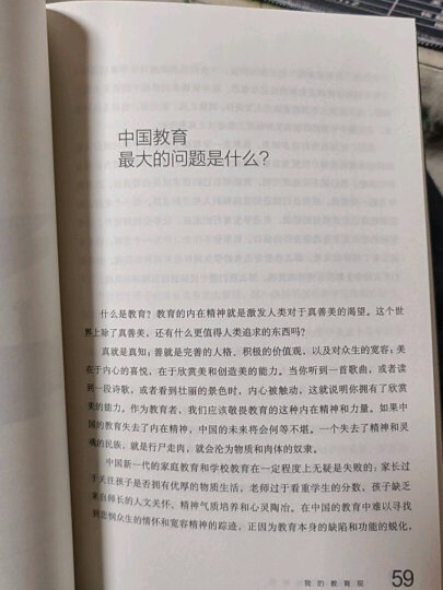 在绝望中寻找希望 俞敏洪 我曾走在崩溃的边缘 在对的时间做对的事我生命中的那些日子作者 晒单图