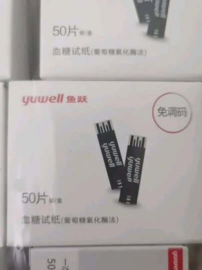 鱼跃（yuwell）血糖试纸适用于580/590/590B型血糖仪100片试纸+100支采血针瓶装家用测血糖 晒单图