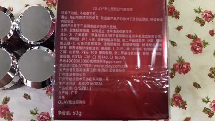 玉兰油(OLAY)大红瓶眼霜15ml眼部精华乳液女士护肤品去细纹抗皱紧致补水保湿淡化黑眼圈滋润修护 晒单图