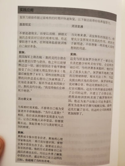 哈佛商业评论管理必读 引爆变革 中信出版社 晒单图