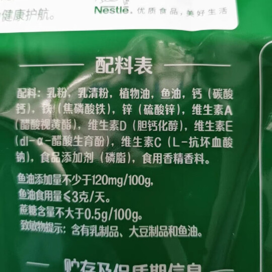 雀巢（Nestle）怡养 健心鱼油中老年奶粉低GI 400g 高钙成人奶粉送礼送长辈 晒单图