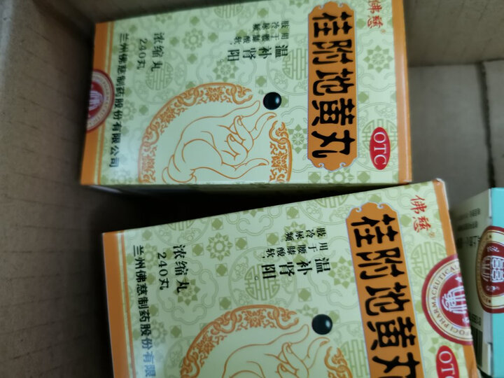佛慈 杞菊地黄丸(浓缩丸) 240丸 滋肾养肝 视物昏花耳鸣 晒单图