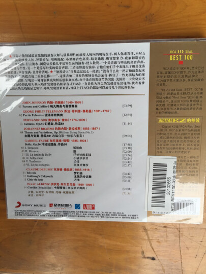 RCA BEST100-92布里姆与威廉姆斯 吉他二重奏(CD) 晒单图