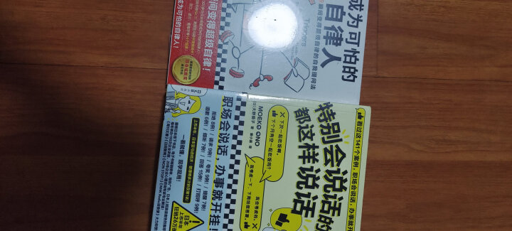 领导力21法则：追随这些法则，人们就会追随你（一切组织的荣耀与衰落，都源自领导力！） 晒单图