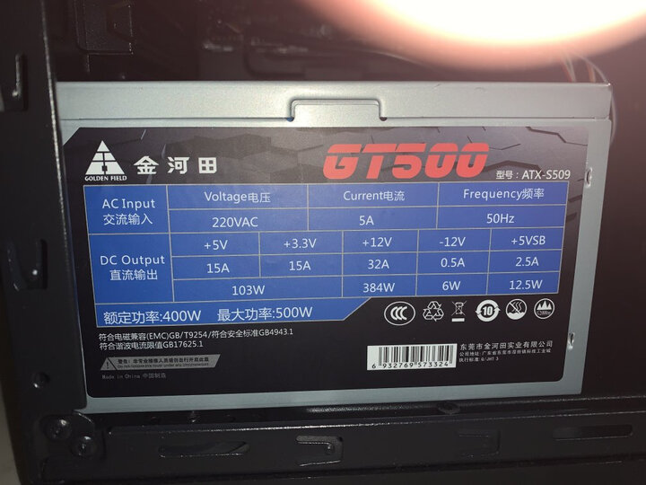 武极武神 i5 10400F/华硕GTX1660S/直播吃鸡游戏台式电脑主机DIY组装机 晒单图