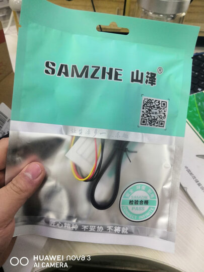 山泽(SAMZHE) USB3.0转SATA转换器 2.5/3.5英寸硬盘数据转接线 笔记本台式机硬盘线易驱线 0.5米 YQX-01H 晒单图