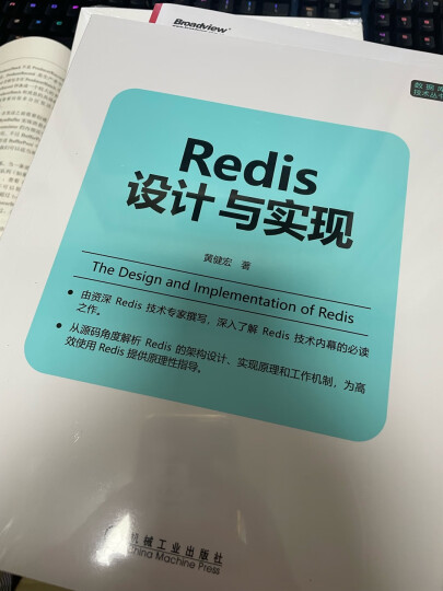 Redis开发与运维 晒单图