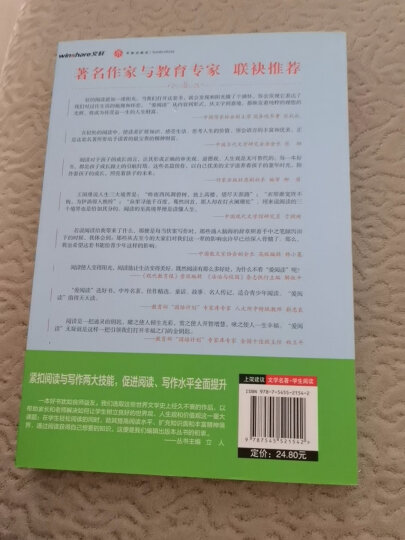 猎人笔记 镜花缘 湘行散记 城南旧事/七年级上册 儿童文学名著阅读（套装共4册） 晒单图