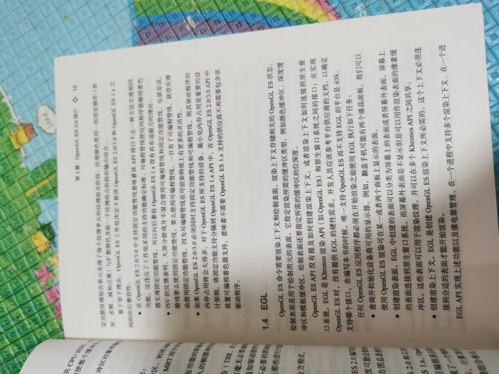 MATLAB数字图像处理：从仿真到C/C++代码的自动生成 晒单图