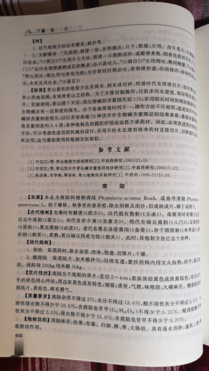 中医药学高级丛书·中医基础理论(第2版) 晒单图