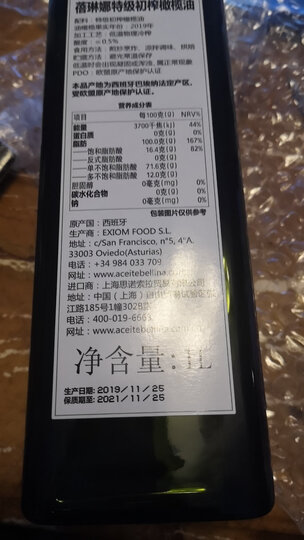 西班牙进口 蓓琳娜(BELLINA)PDO特级初榨橄榄油750ml*1+葡萄籽油750ml*1 食用油 臻享礼盒 晒单图