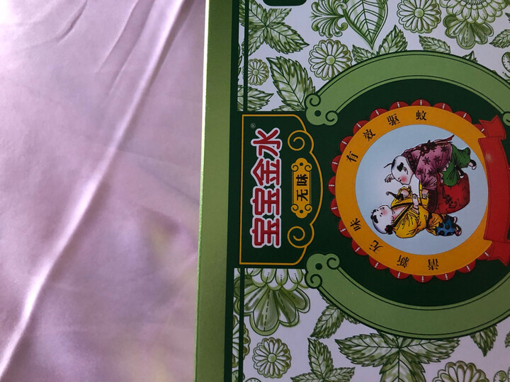 宝宝金水 儿童驱蚊液 宝宝防蚊水 防蚊液 驱蚊喷雾 驱虫防虫 蚊怕水 花露水 舒爽驱蚊型20ml*2 晒单图