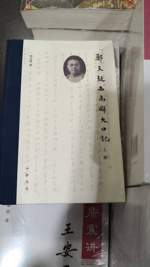 天真的人类学家 晒单图