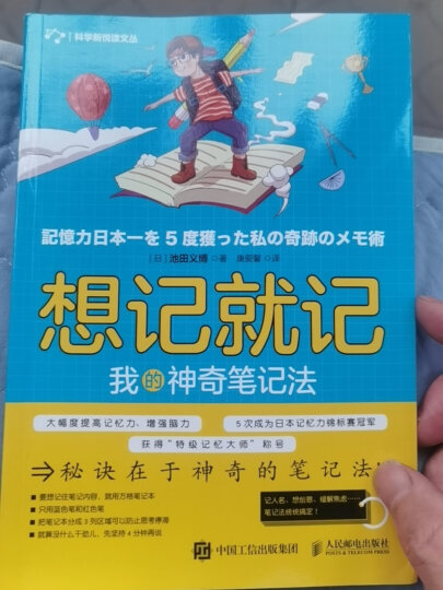 超有趣的让人睡不着的数学2（异步图书出品） 晒单图