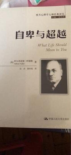 社会学习理论/西方心理学大师经典译丛 晒单图