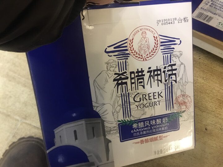 天友天友希腊神话风味酸奶200g*12盒常温原味酸牛奶整箱重庆 1提 晒单图