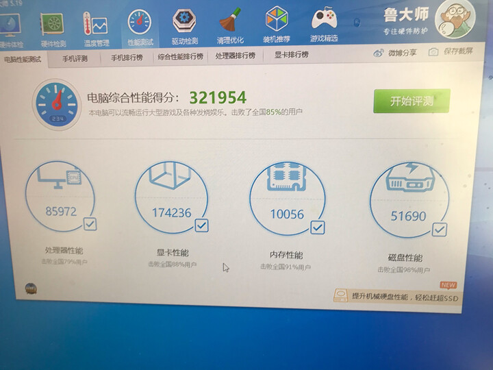 武极 i5 9400F/GTX1660-6G/B365 游戏台式吃鸡电脑主机DIY组装机 晒单图
