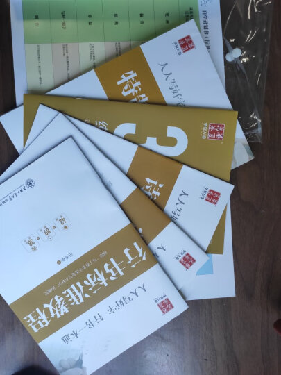 华夏万卷钢笔字帖 行书速成练字帖硬笔书法学生成人3本装 初学者大学生男女生临摹描红手写体 晒单图