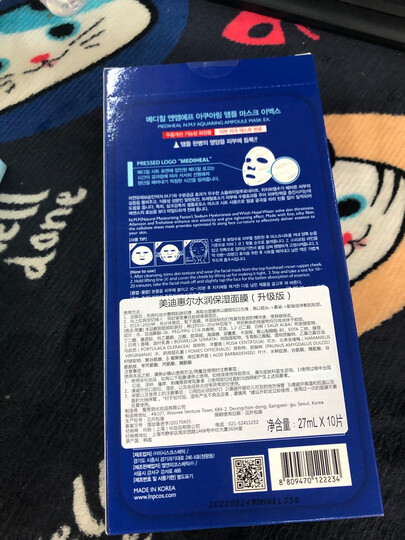 美迪惠尔(Mediheal)水润保湿面膜10片水库针剂(补水 男女护肤适用)可莱丝 韩国进口 晒单图