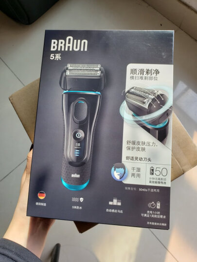 博朗(BRAUN)电动剃须刀全身水洗往复式刮胡刀德国整机进口5系5040s含鬓角修剪器 晒单图