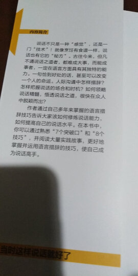 所谓情商高，就是会说话 晒单图