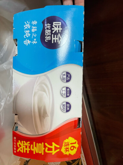 味全 慢一点 零脂芦荟酸奶 优酪乳  100g*8 （新老包装 随机发货） 晒单图