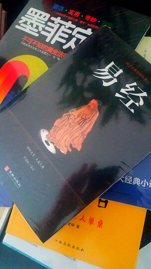 菊与刀(珍藏版) 晒单图