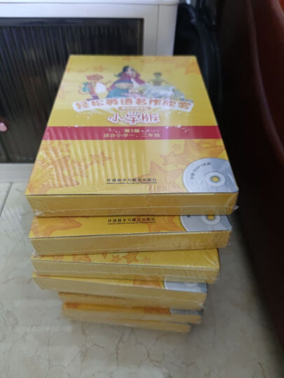 轻松英语名作欣赏 英汉双语读物 第4级（小学版 适合小学四、五年级）（套装共5册 附MP3光盘1张） 晒单图