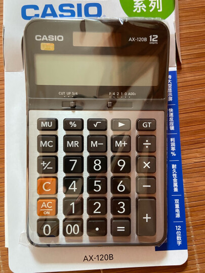 卡西欧（CASIO）AX-12B 日常商务 计算器 晒单图