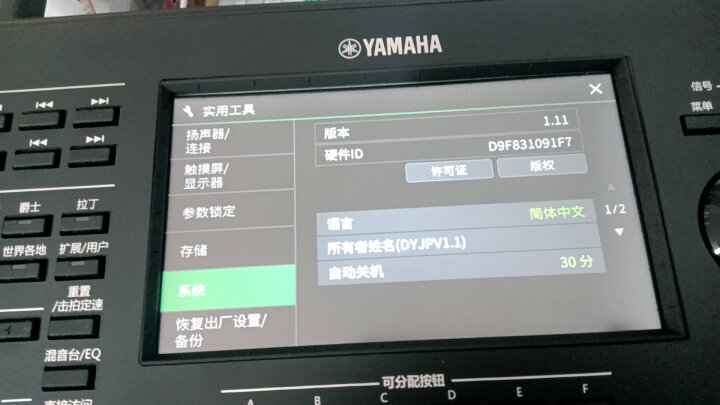 雅马哈电子琴PSR-SX600/SX900/700/S975高端61键专业演奏编曲键盘yamaha PSR-S670官方标配+全套配件 晒单图