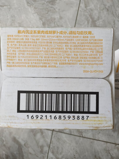 农夫山泉 NFC果汁饮料 100%NFC芒果混合汁300ml*24瓶 整箱装 晒单图