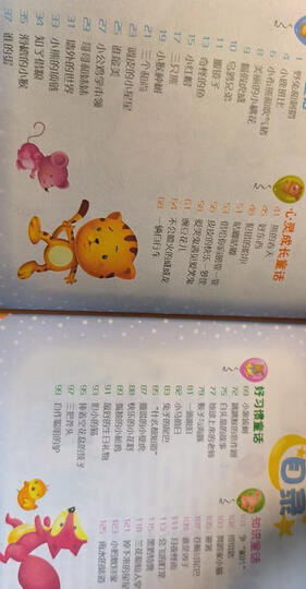 美国心理学会：幸福力情商培养系列 儿童情绪管理与性格培养绘本 第12辑（坚强 勇敢 自信 乐观 分享 自控力 套装8册）3-6岁 坚持到底不放弃? 晒单图