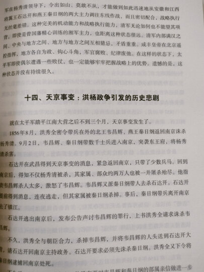 从晚清到民国+再见大师+我们的朋友胡适之+民国三大校长（套装共4册） 晒单图